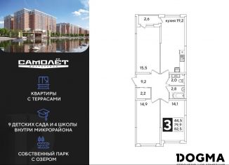 Продается трехкомнатная квартира, 82.5 м2, Краснодарский край