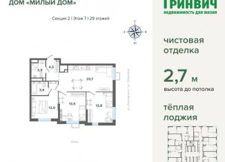 Продам трехкомнатную квартиру, 76.1 м2, Екатеринбург, метро Чкаловская
