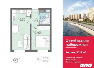 Продается 1-комнатная квартира, 32.9 м2, Санкт-Петербург, муниципальный округ Народный