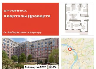 Продаю 4-комнатную квартиру, 123.8 м2, Омск