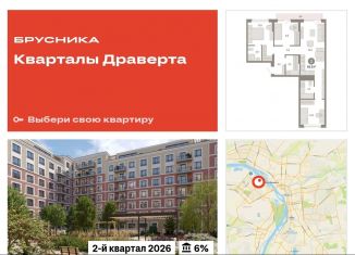Продам 3-комнатную квартиру, 84.3 м2, Омская область