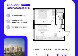 Продается однокомнатная квартира, 38.7 м2, Санкт-Петербург