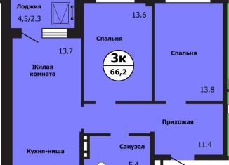 Продажа 3-комнатной квартиры, 66.2 м2, Красноярск, Свердловский район