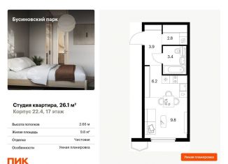 Продается квартира студия, 26.1 м2, Москва, САО, Проектируемый проезд № 8094