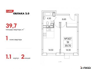 Квартира на продажу студия, 39.7 м2, Люберцы, Солнечная улица, 2, ЖК Облака 2.0