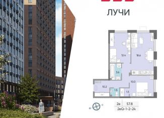 Продается 2-комнатная квартира, 57.8 м2, Москва, жилой комплекс Лучи, к15, ЗАО