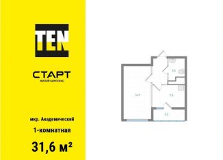 Продам 1-комнатную квартиру, 31.6 м2, Екатеринбург