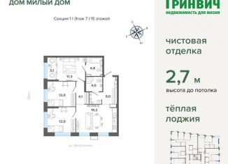 Продажа 3-ком. квартиры, 79.5 м2, Екатеринбург, метро Чкаловская