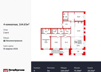 Продам четырехкомнатную квартиру, 164.6 м2, Санкт-Петербург, Василеостровский район