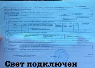 Участок на продажу, 10.3 сот., поселок Тепличный, Западная улица