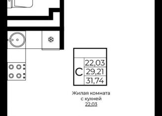 Продаю квартиру студию, 31.7 м2, Краснодар, Прикубанский округ