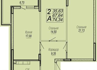 Продам 2-ком. квартиру, 74.3 м2, Краснодар, Агрономическая улица, 2/1, микрорайон Горхутор