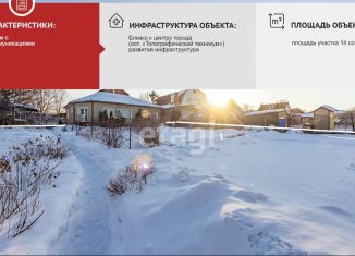 Продажа дома, 151.8 м2, Хабаровск