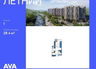 Продается 1-ком. квартира, 28.4 м2, Сочи, ЖК Летний
