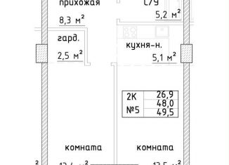 Продам 2-комнатную квартиру, 49.5 м2, Самара, Галактионовская улица, Ленинский район