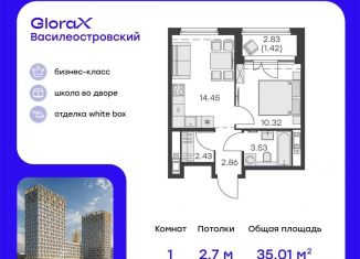 Продажа однокомнатной квартиры, 35 м2, Санкт-Петербург, муниципальный округ Морской