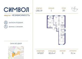 Продается трехкомнатная квартира, 82.8 м2, Москва, метро Площадь Ильича