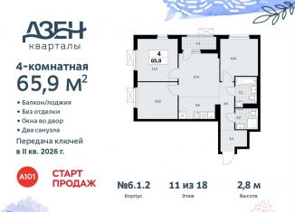 Продается 4-комнатная квартира, 65.9 м2, Москва, жилой комплекс Дзен-кварталы, 6.1.2