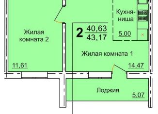 Продаю 2-комнатную квартиру, 43.2 м2, Челябинск, 2-я Эльтонская улица, 59Б, Тракторозаводский район