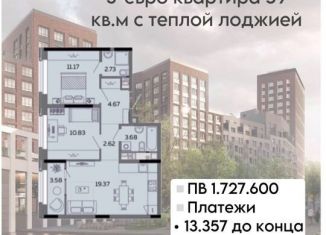 Продается 3-комнатная квартира, 59 м2, Ижевск, ЖК Пять Континентов