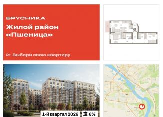 Продаю 3-комнатную квартиру, 67.7 м2, рабочий посёлок Краснообск