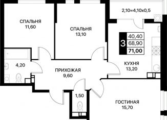 Продается 3-комнатная квартира, 71 м2, Ростов-на-Дону, Пролетарский район