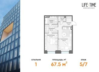 2-комнатная квартира на продажу, 67.5 м2, Москва, метро Беговая