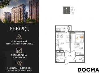 Продается однокомнатная квартира, 41.4 м2, Краснодарский край, Главная городская площадь