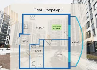 Продается однокомнатная квартира, 41 м2, Кудрово, проспект Строителей, 5к1