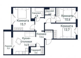 3-ком. квартира на продажу, 80.7 м2, Челябинская область, улица имени капитана Ефимова, 8