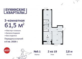 Трехкомнатная квартира на продажу, 61.5 м2, поселение Сосенское, жилой комплекс Бунинские Кварталы, 7.3