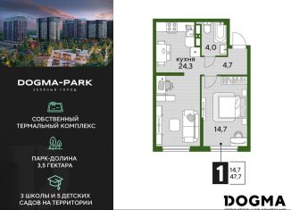 Продам 1-комнатную квартиру, 47.7 м2, Краснодар, Главная городская площадь, микрорайон Центральный
