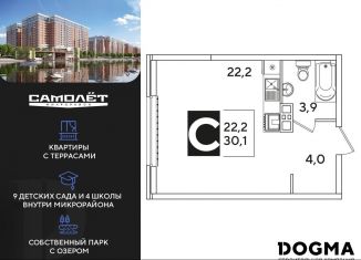 Квартира на продажу студия, 30.1 м2, Краснодар, Главная городская площадь, микрорайон Центральный