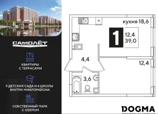 Продается 1-комнатная квартира, 39 м2, Краснодар
