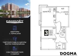 Продажа 3-комнатной квартиры, 72.8 м2, Краснодар, Прикубанский округ
