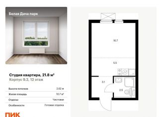 Квартира на продажу студия, 21.8 м2, Московская область, жилой комплекс Белая Дача Парк, 18