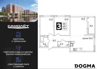 Продам 3-комнатную квартиру, 73.4 м2, Краснодар
