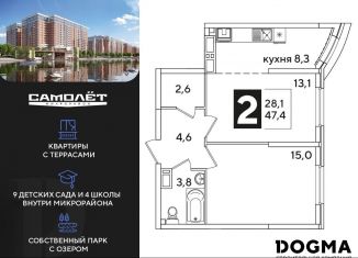 Продажа 2-комнатной квартиры, 47.4 м2, Краснодар, Прикубанский округ