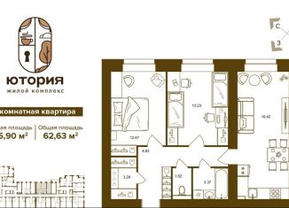 2-ком. квартира на продажу, 62.6 м2, Брянск