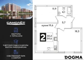 Продается 2-комнатная квартира, 59.6 м2, Краснодар, Прикубанский округ