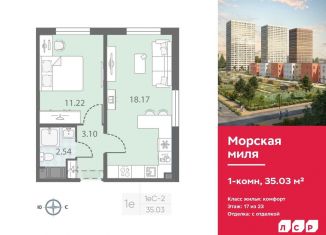 Продаю 1-комнатную квартиру, 35 м2, Санкт-Петербург, муниципальный округ Юго-Запад