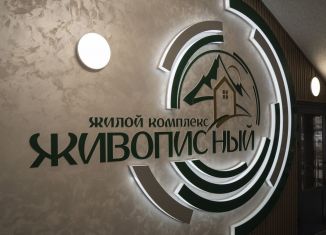 Однокомнатная квартира на продажу, 42.4 м2, Ставропольский край