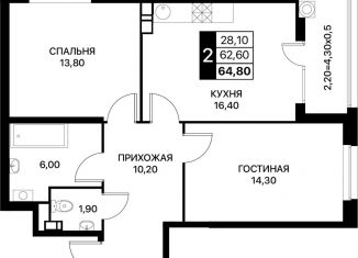 2-ком. квартира на продажу, 64.8 м2, Ростовская область