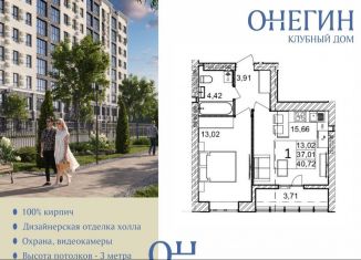 Продажа однокомнатной квартиры, 40.7 м2, Волгоград