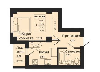 Продается 1-ком. квартира, 39.3 м2, Батайск, улица 1-й Пятилетки, 2А