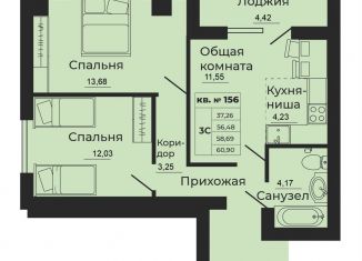 Трехкомнатная квартира на продажу, 60.9 м2, Ростовская область
