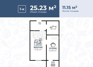 Продам однокомнатную квартиру, 26.4 м2, Волгоградская область, улица Шумского, 7