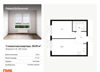 Продаю однокомнатную квартиру, 35.9 м2, Москва, Южнопортовый район