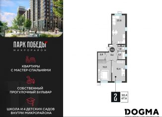 Продается 2-комнатная квартира, 67.6 м2, Краснодар, Прикубанский округ