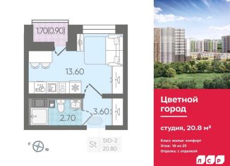 Продается квартира студия, 20.8 м2, Санкт-Петербург, метро Академическая, Муринская дорога, 8к1